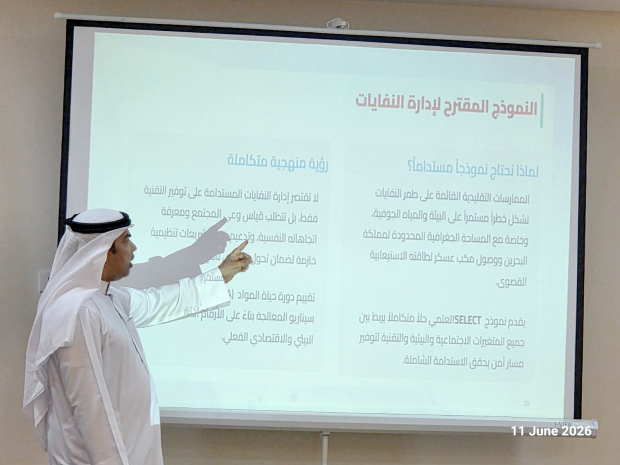 Composting and recycling ‘vital’ for Bahrain’s sustainable future